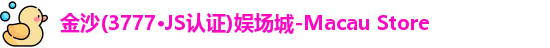 3777金沙娱场城